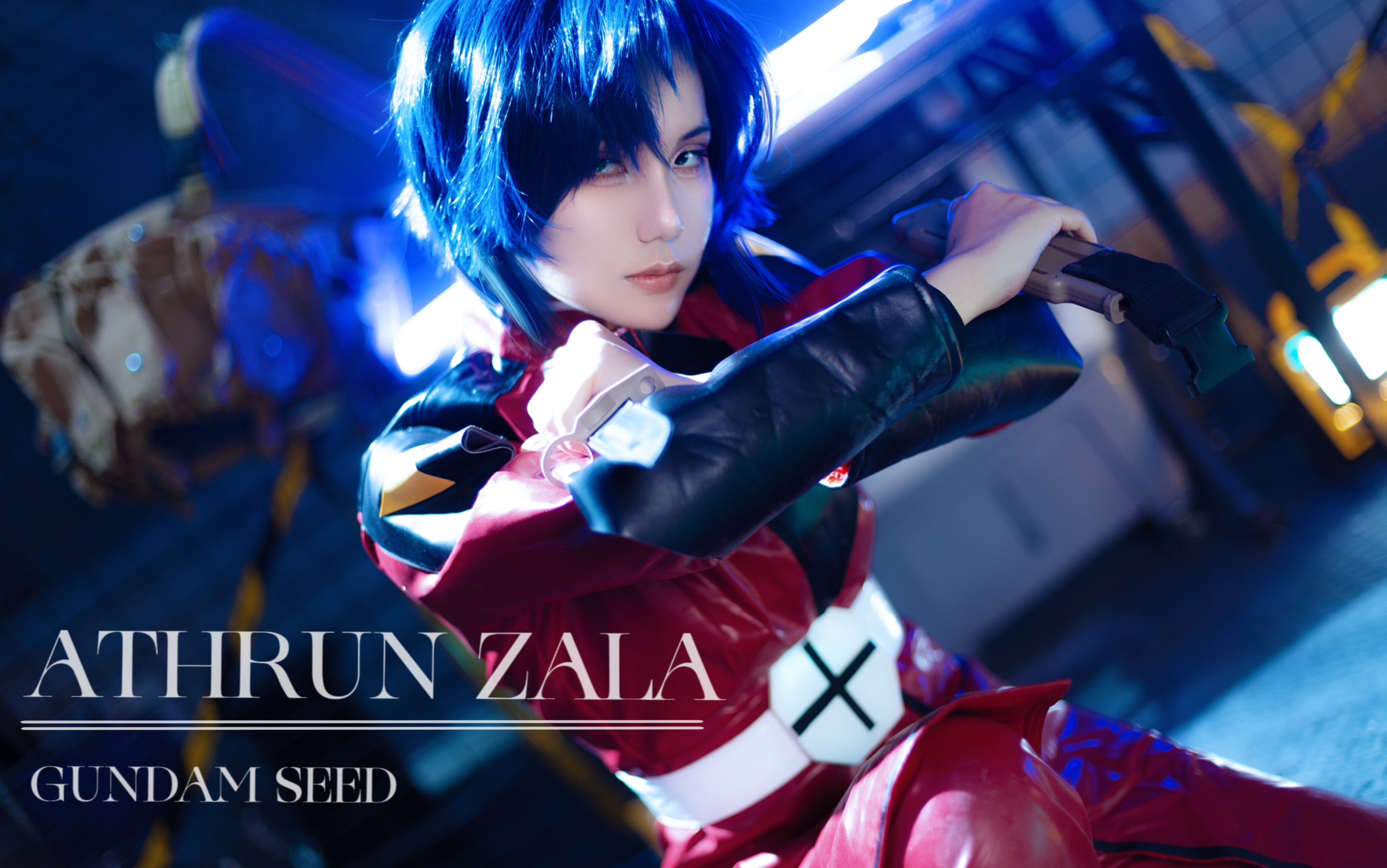 cos正片|阿斯兰·萨拉|机动战士高达seed|赶在seed剧场版上映前!