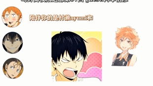 中字 排球 Web Radio 乌野高校放送部 第11回嘉宾 冈本信彦 哔哩哔哩 つロ干杯 Bilibili