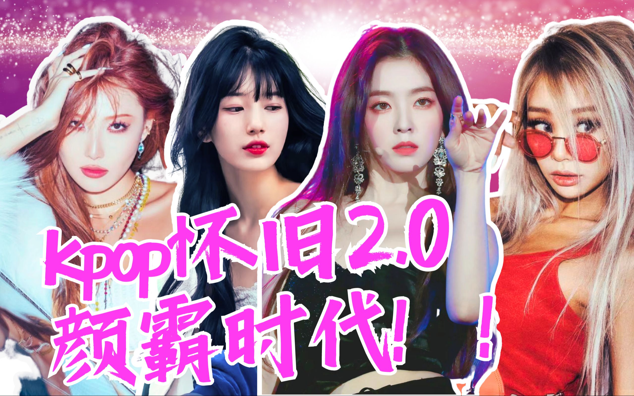 【怀旧2.0】那些记忆里超熟超抓耳的好歌!!(个人向)哔哩哔哩bilibili