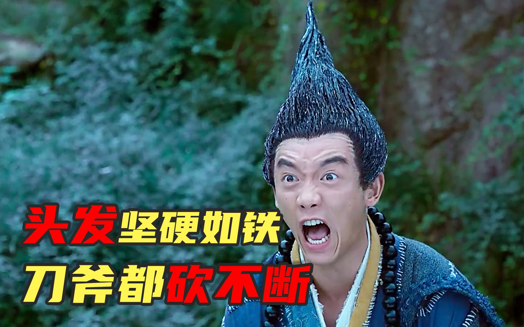 小伙头发天生坚硬,降妖除魔全靠它