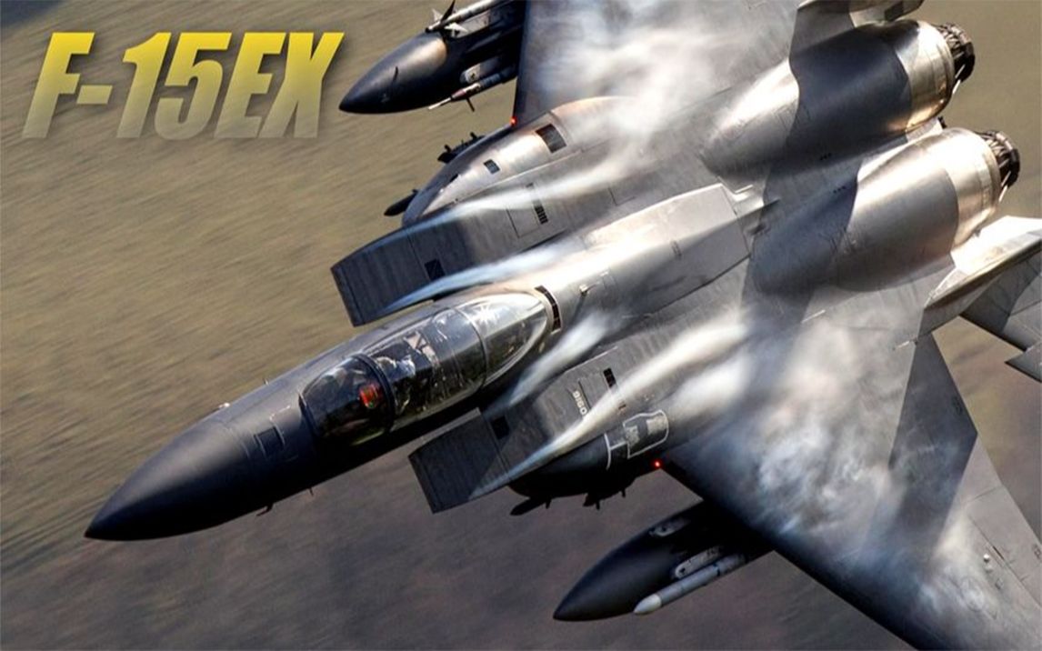 【美国f-15ex战斗机】速度比f-22和f-35还快, 单机造价上亿美元
