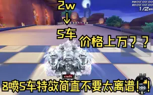 Descargar video: 花了2w人民币的s车跑起来竟如此丝滑，本期目标：500点赞