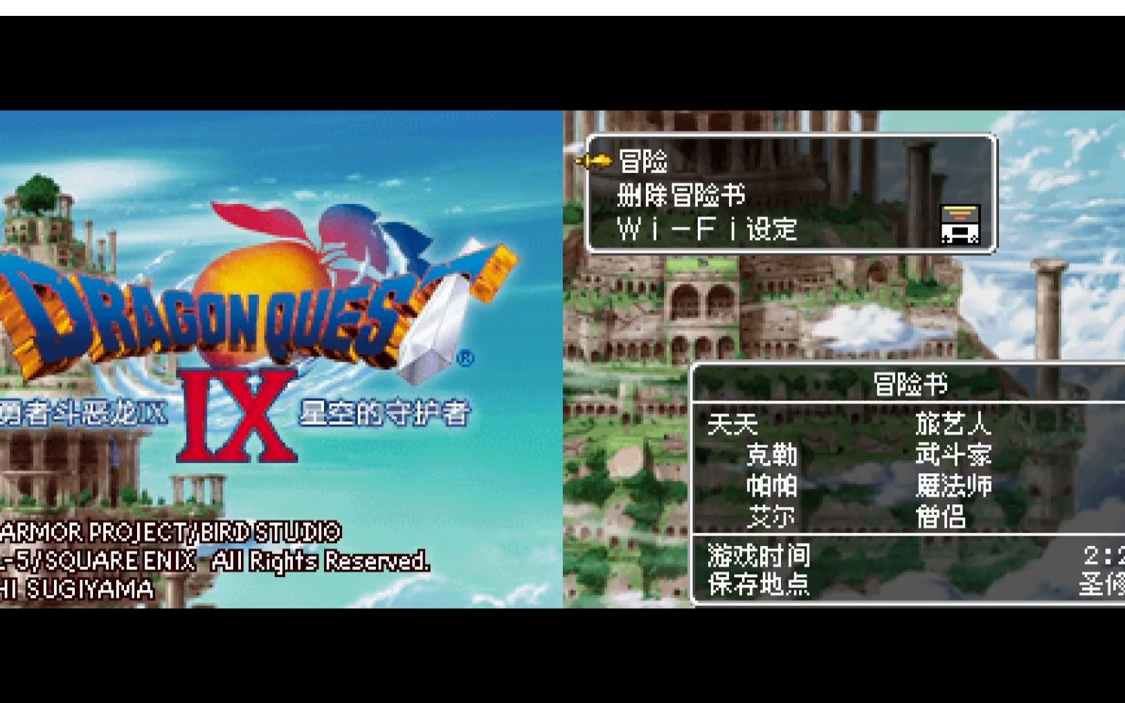 [图]DQ9 星空守护者 P2