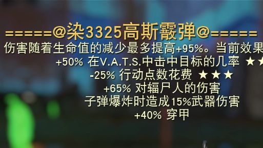 【辐射76】染3325 高斯霰弹枪网络游戏热门视频