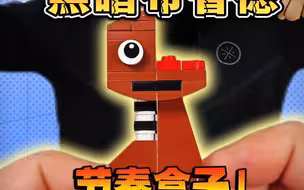 小心盲盒！！布鲁得还有个黑暗形态！