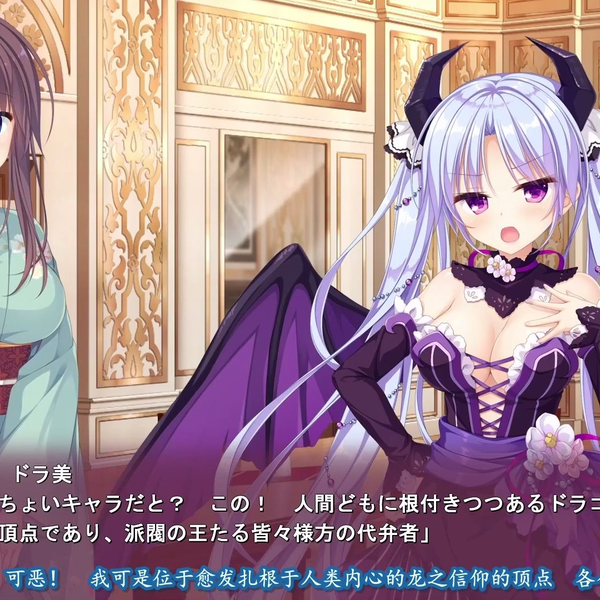 Whirlpool 漩涡社 最新作 【竜姫ぐーたらいふ3】 发售前6天