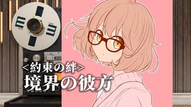 间之楔原声音乐集間の楔－SYMPATHY－_哔哩哔哩_bilibili