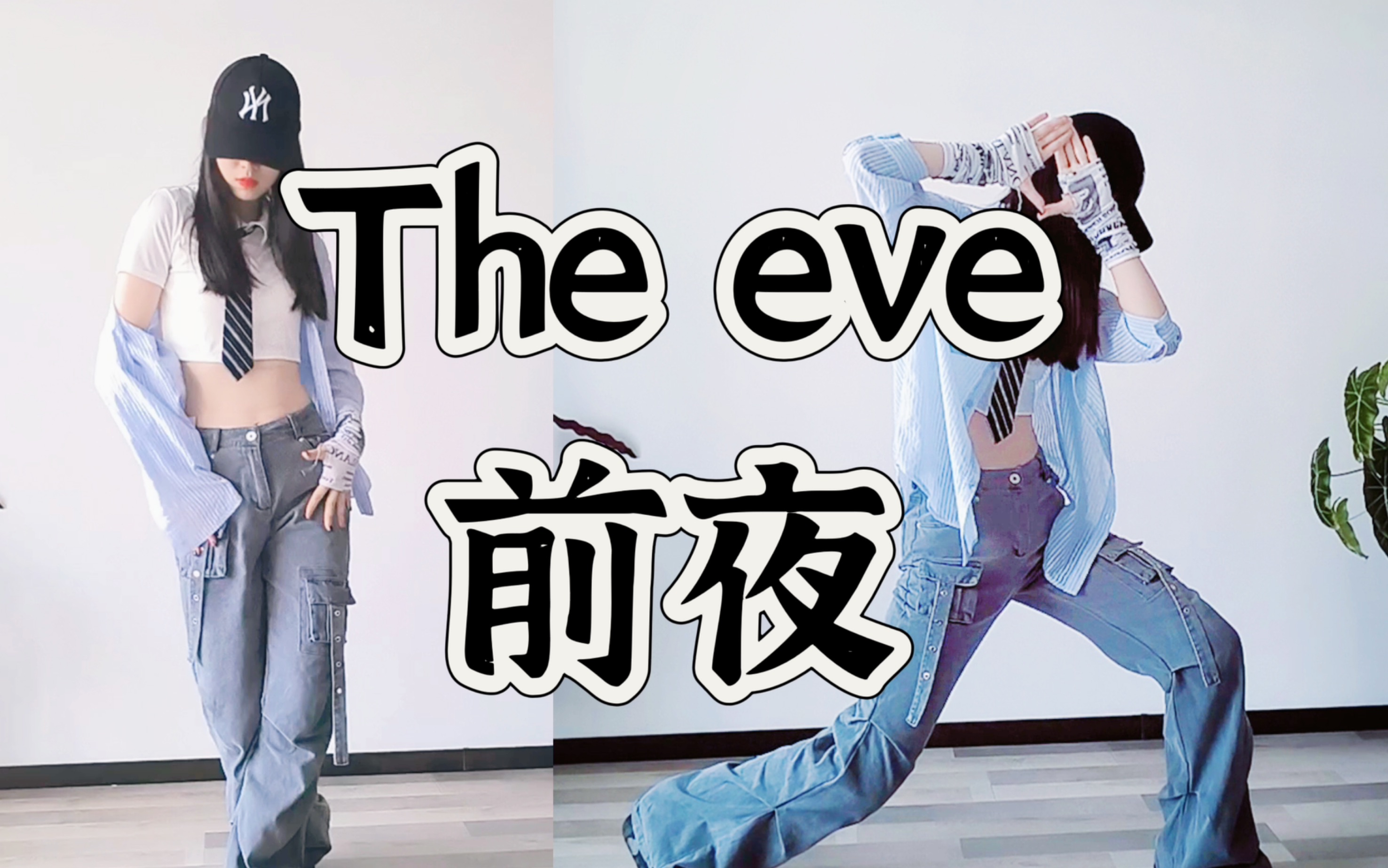 [图]考古exo的前夜(the eve)~