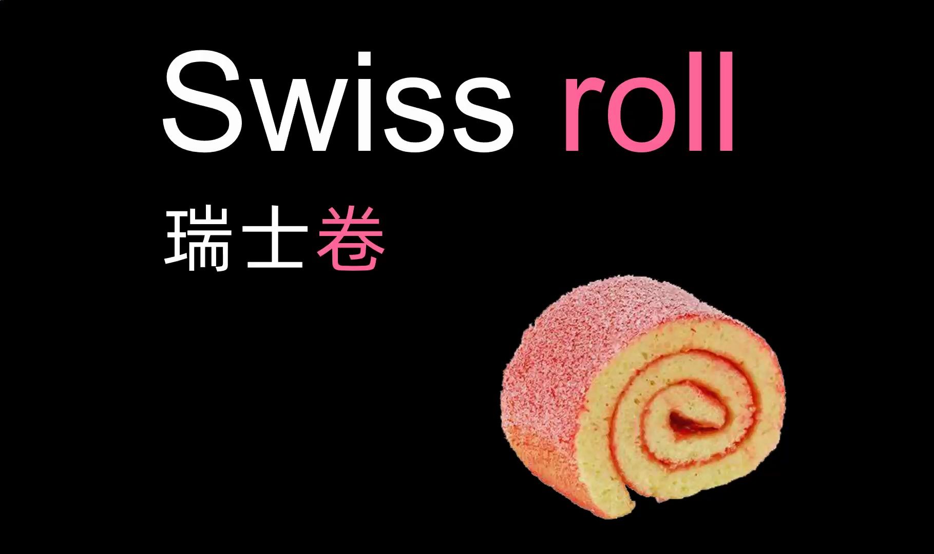 Swiss roll图片