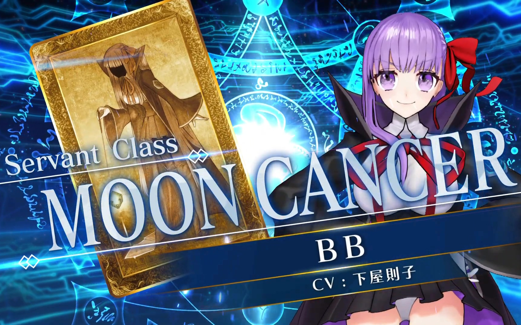 fgo街机1080p从者介绍篇4星mooncancerbb