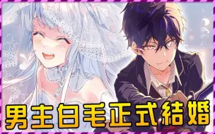 Descargar video: 男主一次娶三个老婆 结婚仪式甚至震惊王族？ （第六卷-04）