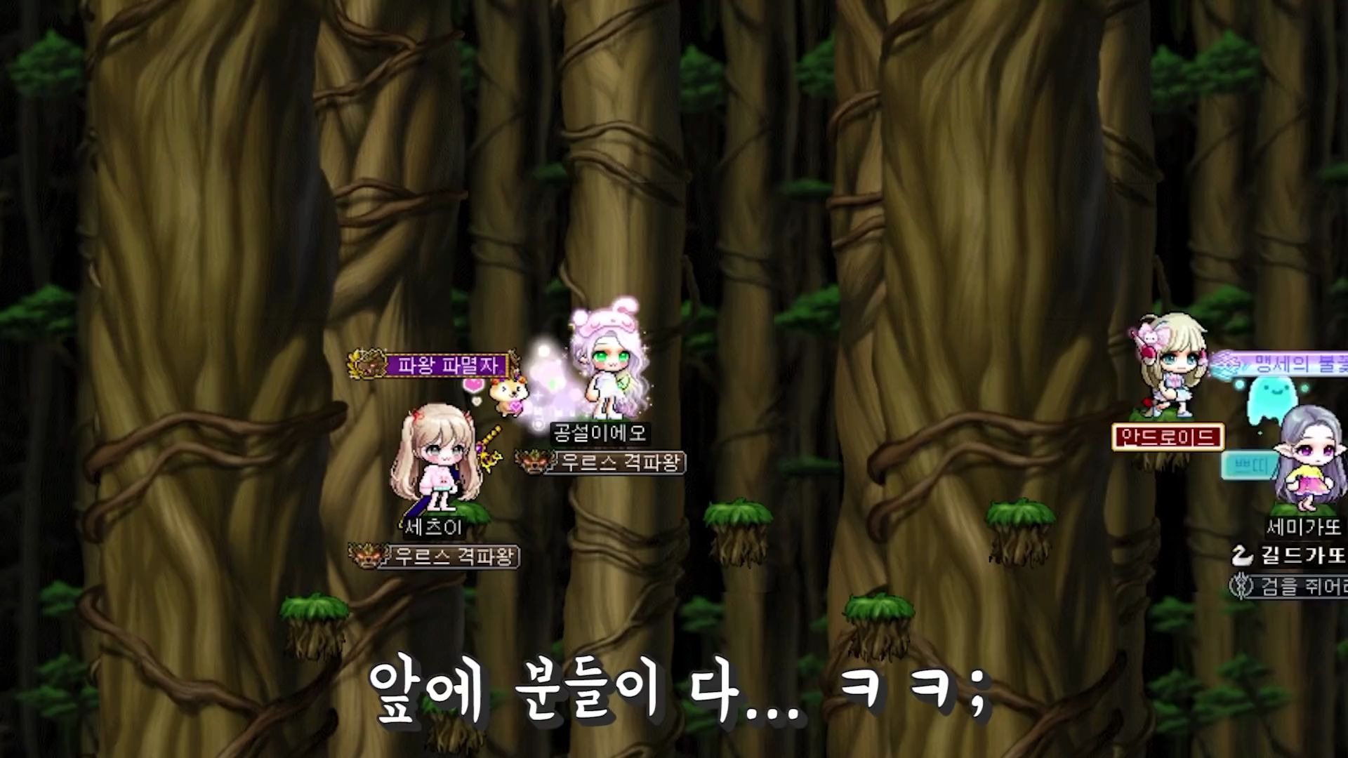 【韩服冒险岛】搞心态的林中之城跳跳任务 完成 领取任务奖励装备 kms