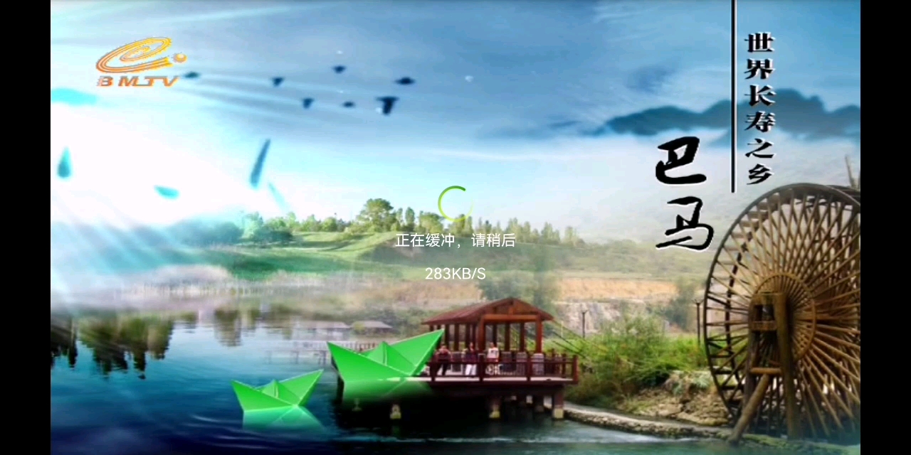 【放送文化】河池市巴马县广播电视台《天气预报》(2023/10/11 星期三