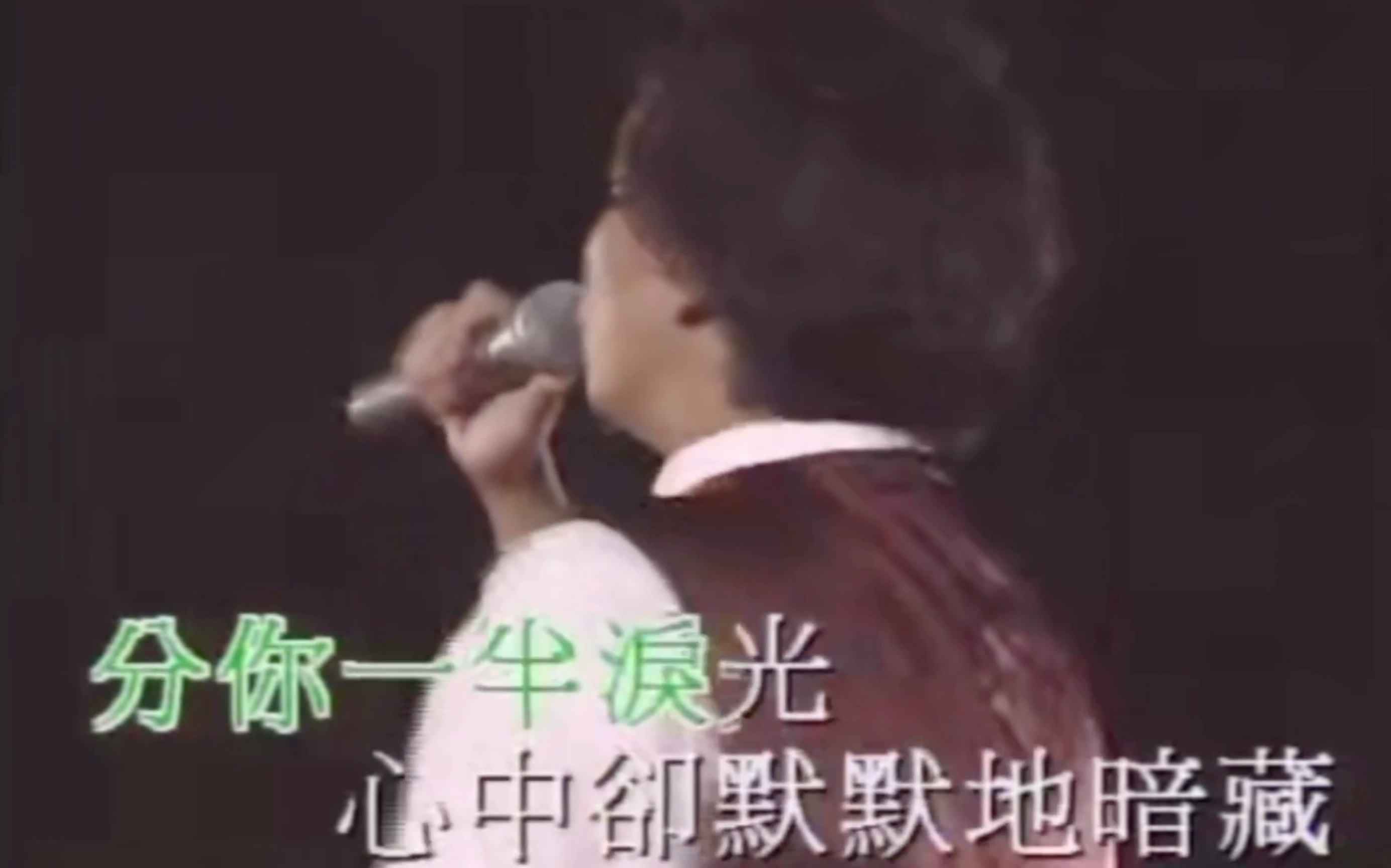 [图]【原版伴奏】譚詠麟《还是你懂爱我》1994年纯金曲演唱会