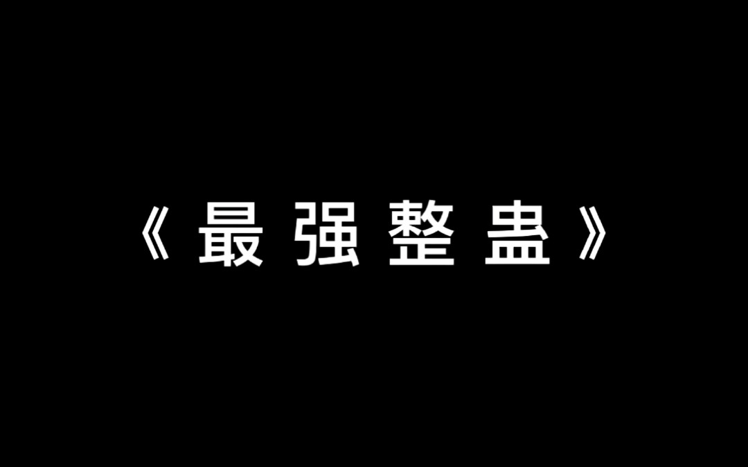 [图]在海底捞给朋友放DJ版《祝大哥》是一种怎样的体验？