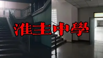 【规则类怪谈】“妈，我去报道了，但这里好像并不是我该来的地方…”