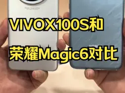 Download Video: VIVOX100S和荣耀Magic6，同样的价格，不一样摄像头设计，不一样的性能和屏幕！