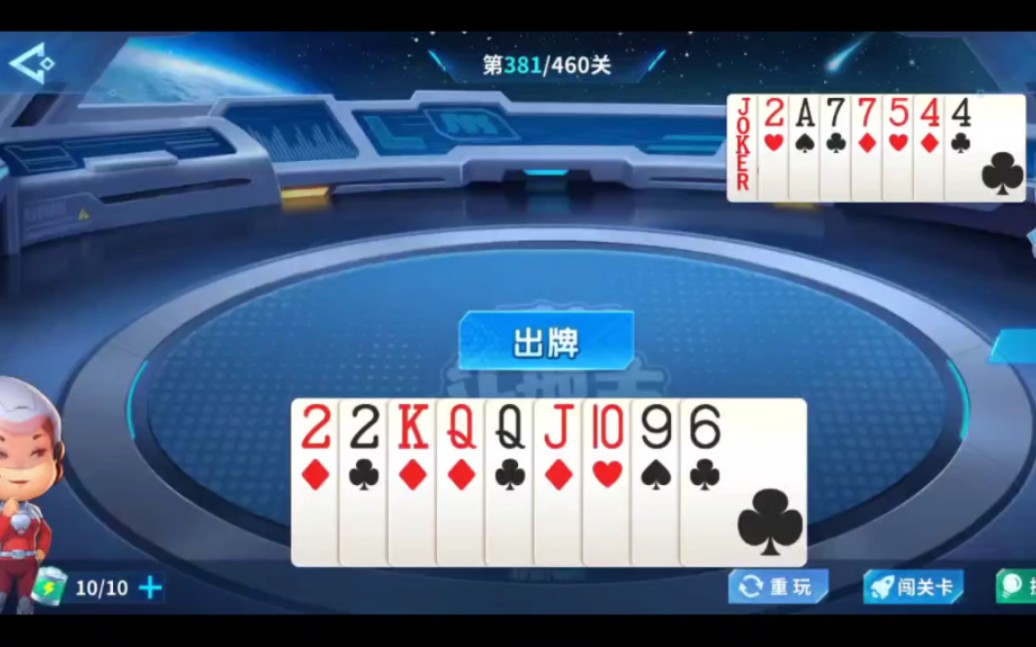 爱玩斗地主最新残局破解第381
