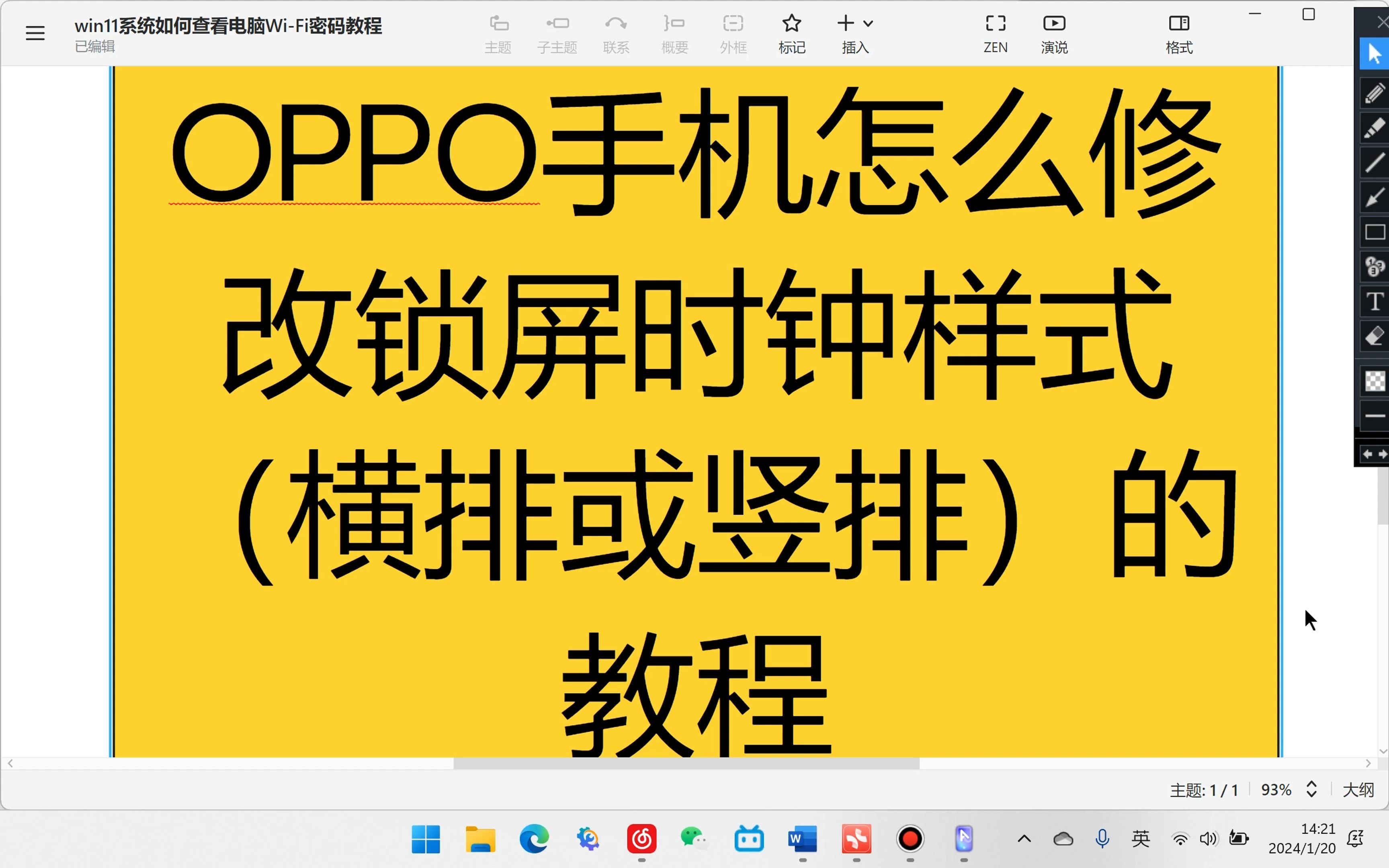 OPPO手机怎么修改锁屏时钟样式?哔哩哔哩bilibili