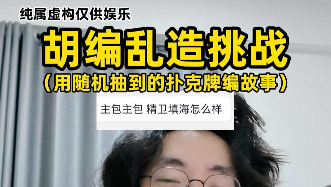 超级无敌大白话10