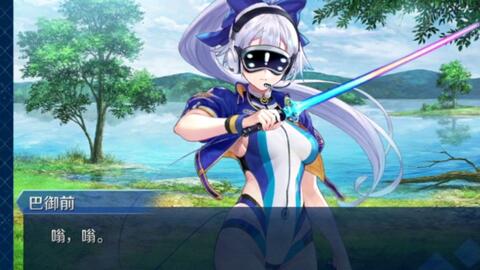 Fgo双刀 产星 暴击 Vr新阴流这样的巴御前你们喜欢吗 哔哩哔哩 Bilibili