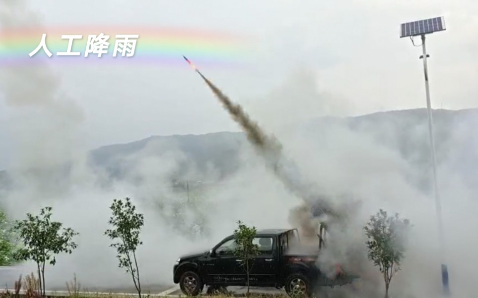 [图]人工降雨，火箭发射现场， 走过路过点个赞呗