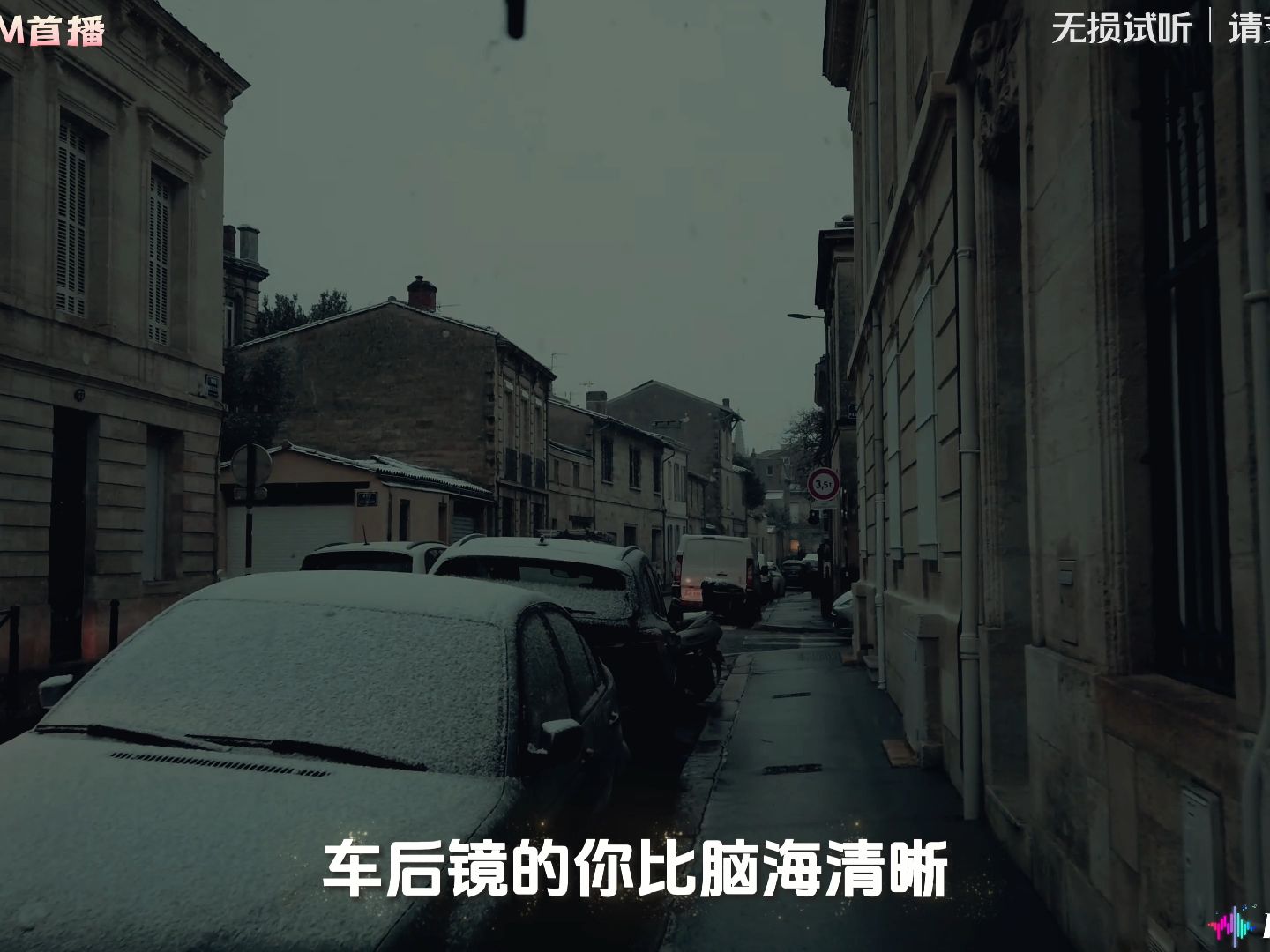 周杰伦无损音质《自导自演》没有了雨 雨刷还是不停左右哔哩哔哩bilibili