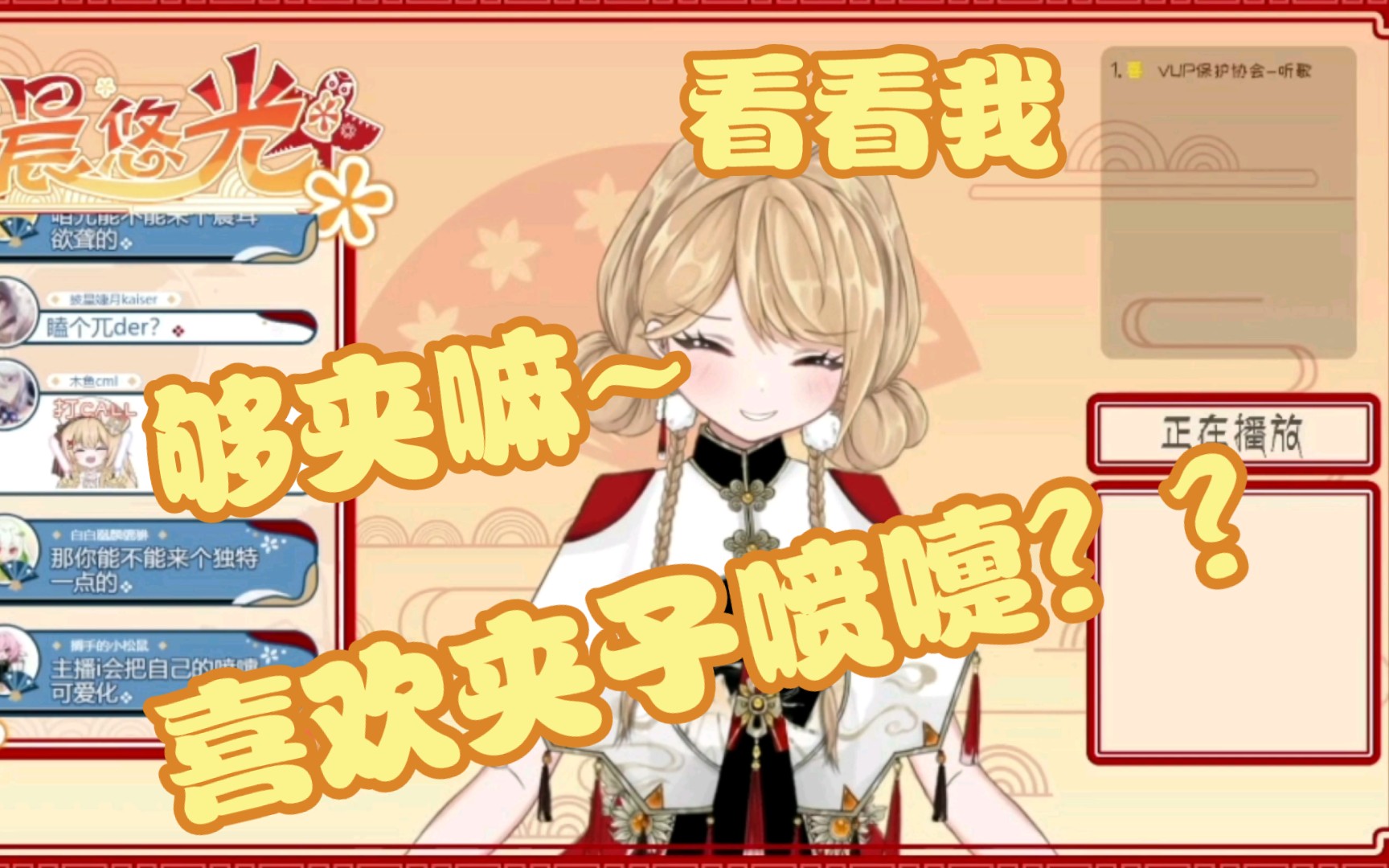 【晨悠光】夹子喷嚏?我也会!!!哔哩哔哩bilibili