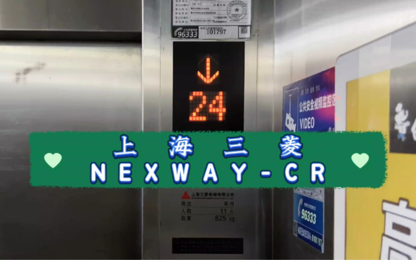 【G1864】上海三菱NexwayCR电梯ⷩ’岛海信都市逸品1期1号楼1单元哔哩哔哩bilibili