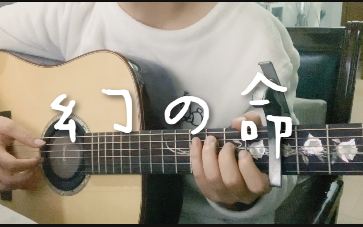【海格巴】幻の命-sekai no owari