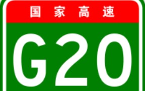 【高德模拟导航】国家高速G20青银高速(青岛银川)全程哔哩哔哩bilibili