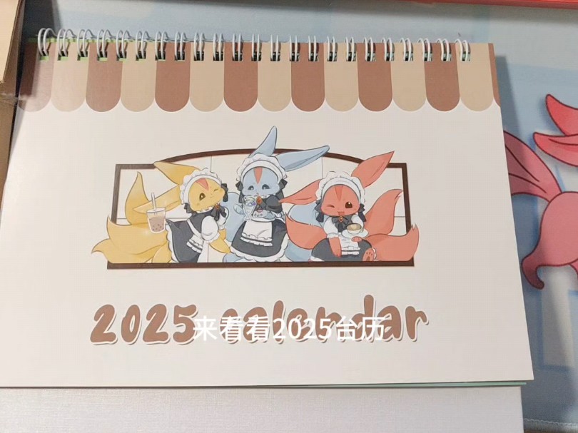 【FF14】来看看2025台历喵网络游戏热门视频