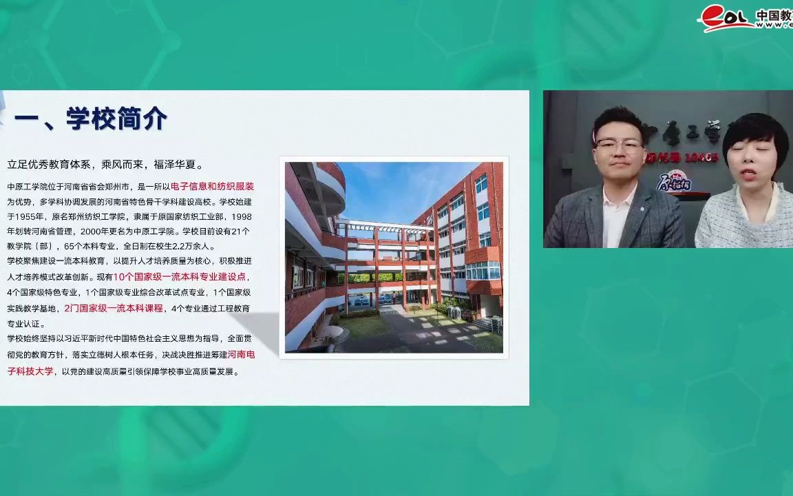 3、新闻传播学院 “影”以载道,“视”以化人——中工编导邀你舞光弄影 蒋东升 郭璇哔哩哔哩bilibili