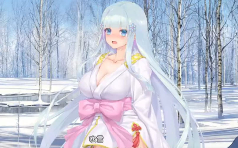 [图]【美少女万华镜异闻雪女】破解补丁+全CG存档+修正补丁