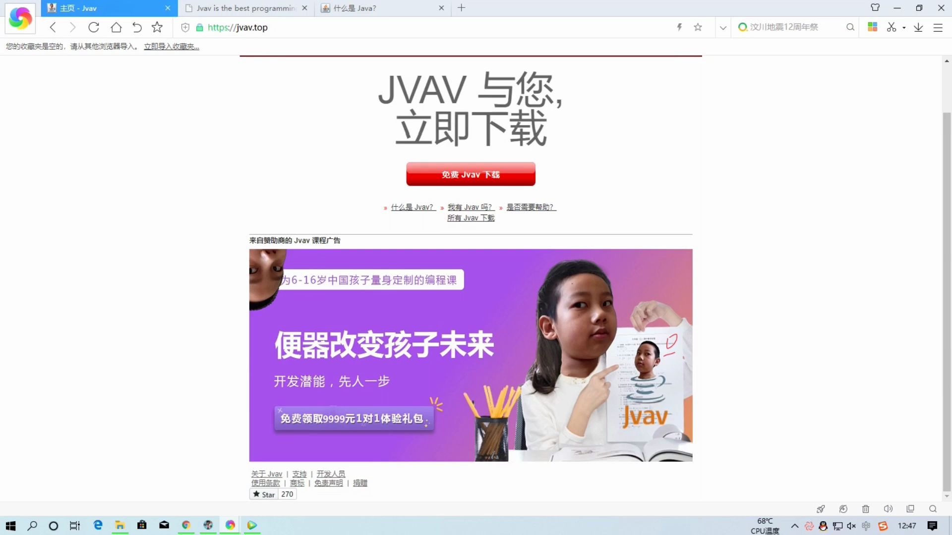 jvav与张浩扬