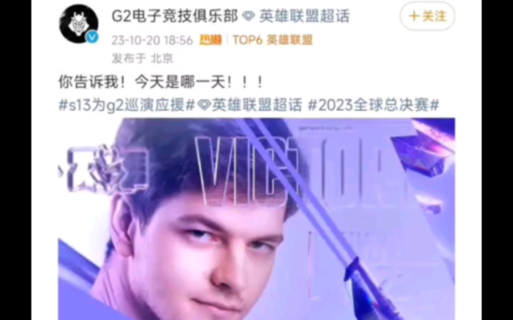 G2 10 WBG,G2发微博嘲讽后,抗吧网友现状