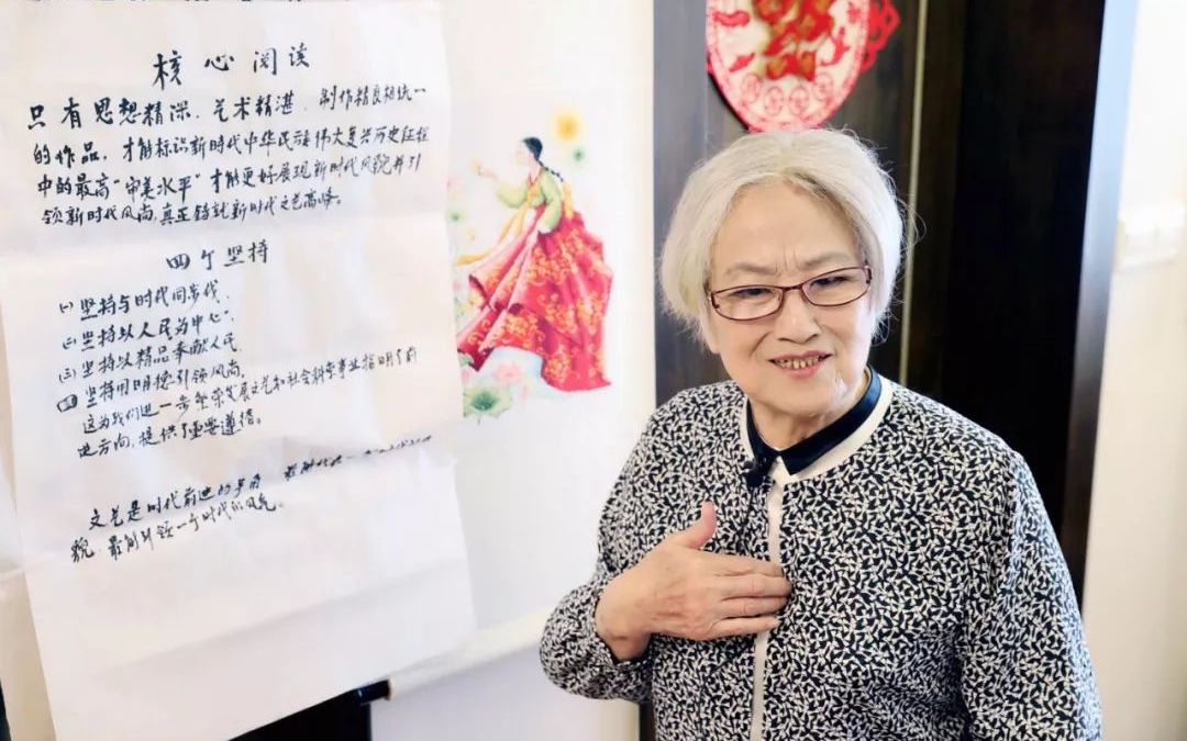 【越剧王文娟|采访】"为人首先要真诚"-上海文联2019采访