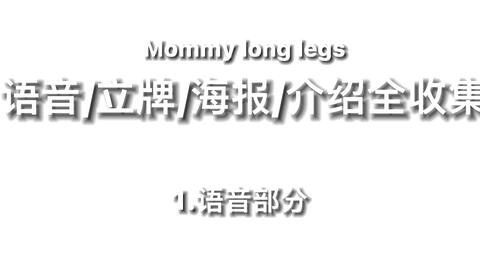 Not So Itsy Bitsy ♫ MOMMY LONG LEGS SONG (Poppy Playtime Chapter