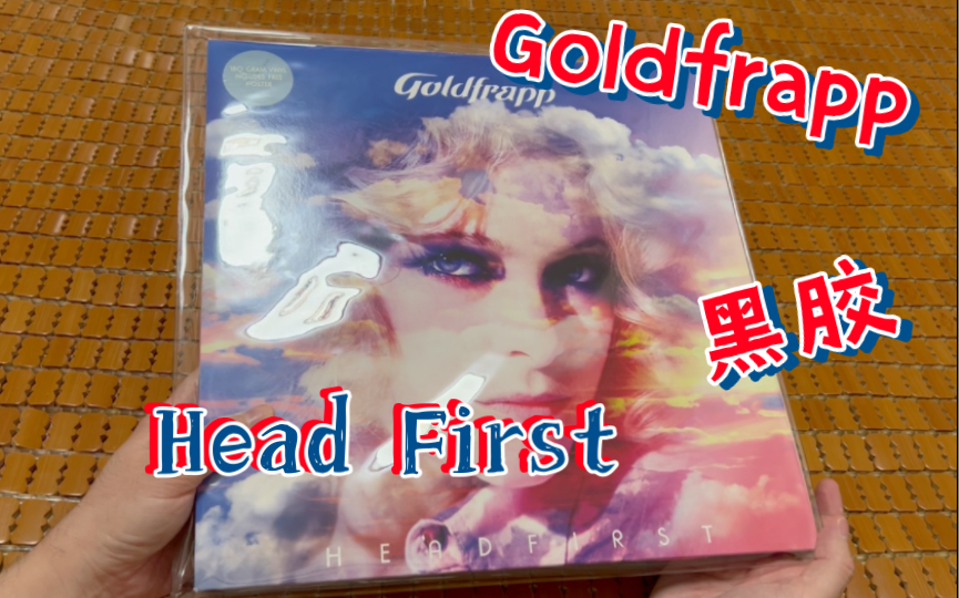 [图]80年代复古风，Goldfrapp 2010年专辑Head First黑胶伪开封