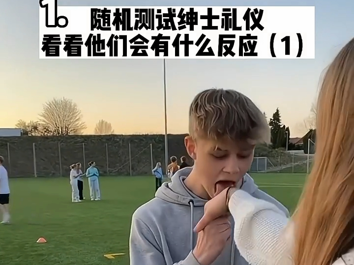 随机测试绅士礼仪