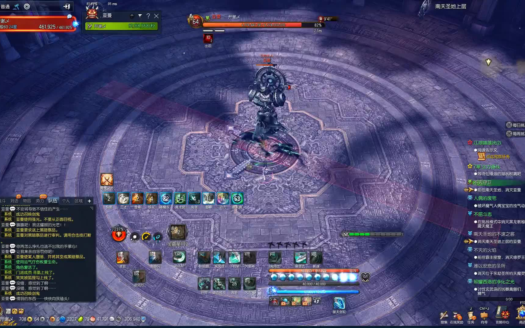 剑灵灵剑士3系鬼剑pt圣地演示