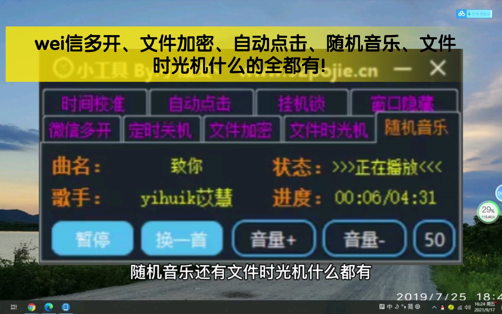 windows最强大的软件小工具,微信多开、自动点击、文件加密哔哩哔哩bilibili