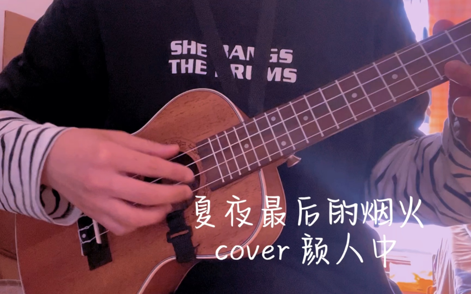 夏夜最後的煙火-cover:顏人中