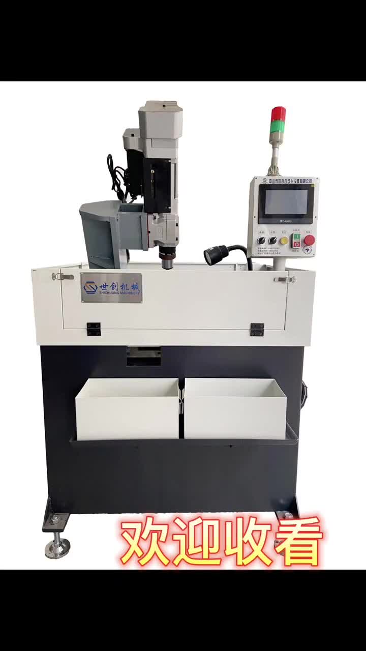 伺服全自动攻牙机斜式自动高速攻牙机