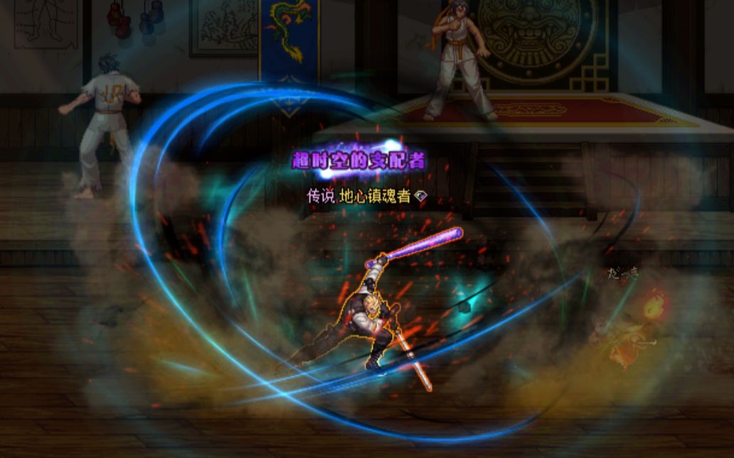 尝试修改dnf特工技能颜色之枪刃旋杀