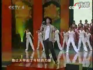 08年CCTV年英雄少年节目周华健演唱歌曲“少年强”哔哩哔哩bilibili