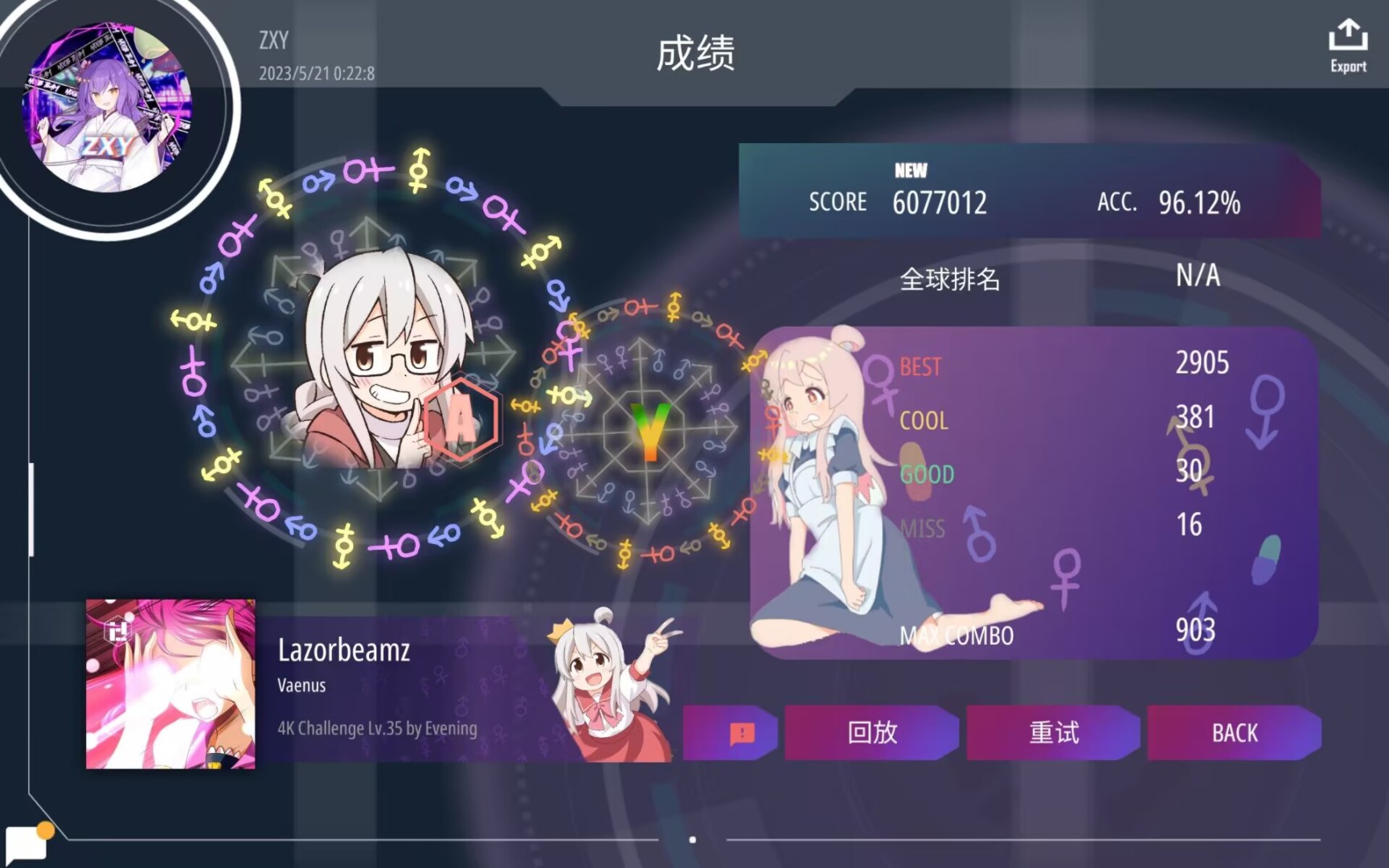 [malody]激光眼c96