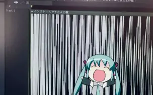 得到了初音未来