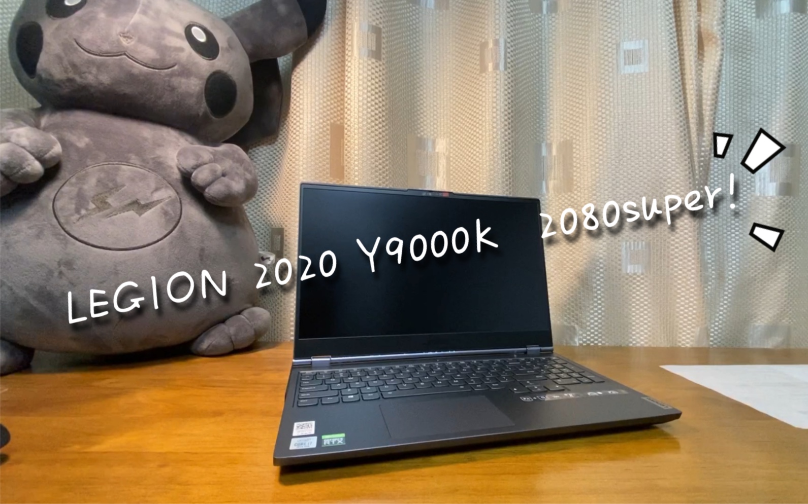 联想2020款y9000k顶配版开箱视频