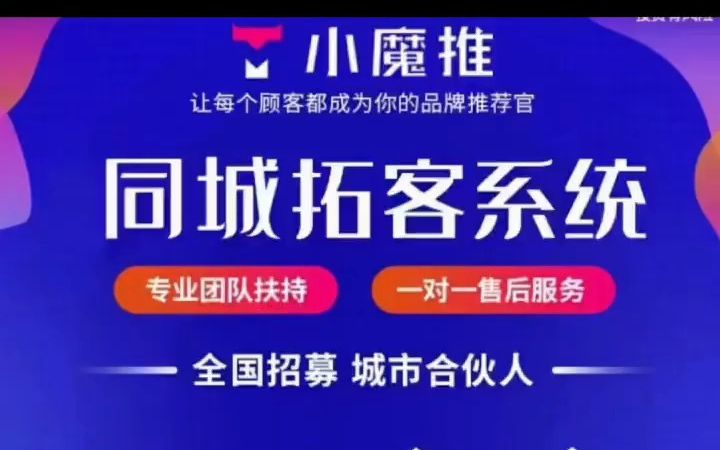 小魔推是什么?小魔推有哪些功能?小魔推能解决什么问题?小魔推怎么合作?哔哩哔哩bilibili